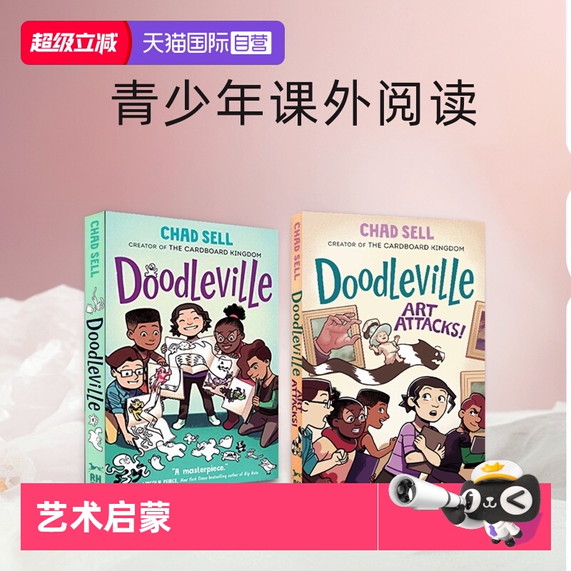 【自营】英文原版  Doodleville 系列 2册 Art Attacks!  全彩漫画绘本图画书 艺术启蒙 教师推荐青少年课外推荐阅读图像式小说