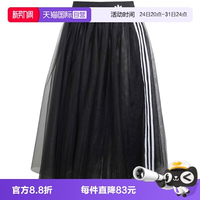 【自营】adidas阿迪达斯三叶草优雅薄纱半身裙女中长裙 KS6563