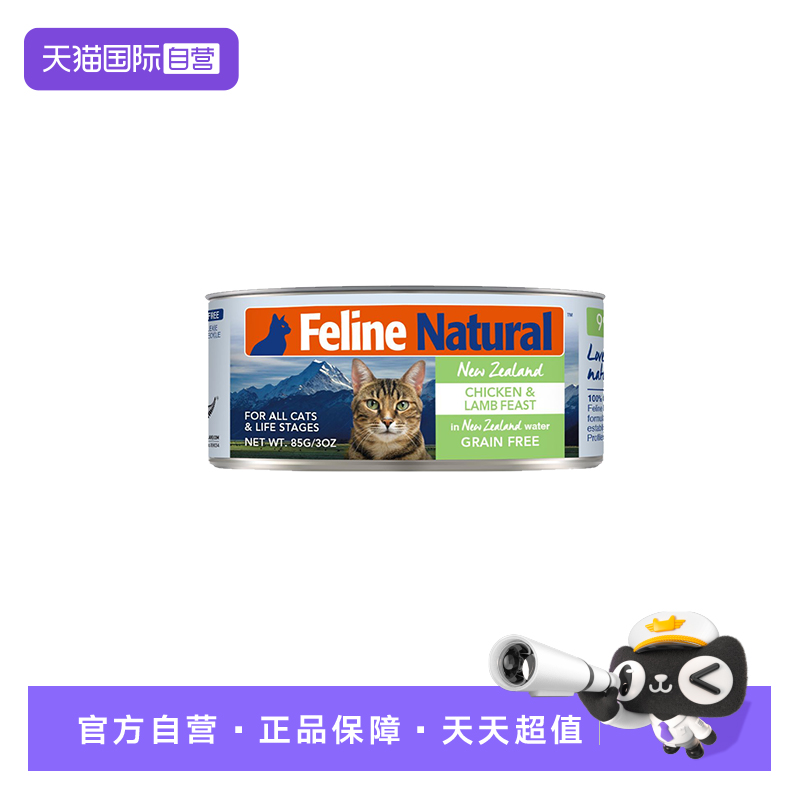 【自营】【尝鲜罐】K9Natural新西兰进口全价湿粮补水主食猫罐85g
