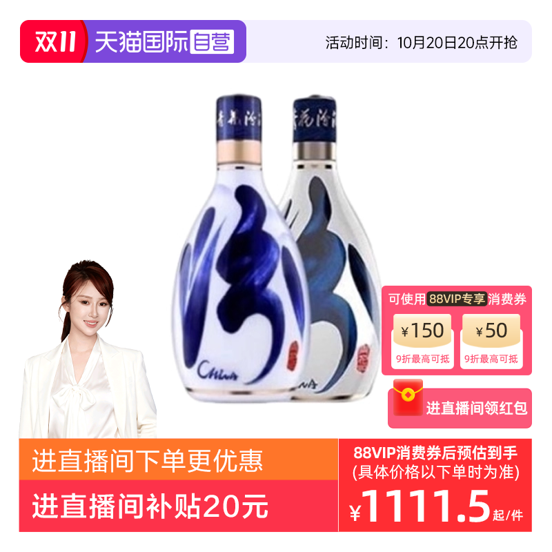 【自营】【双瓶装】汾酒青花30复兴版53度500ml国际版清香型白酒