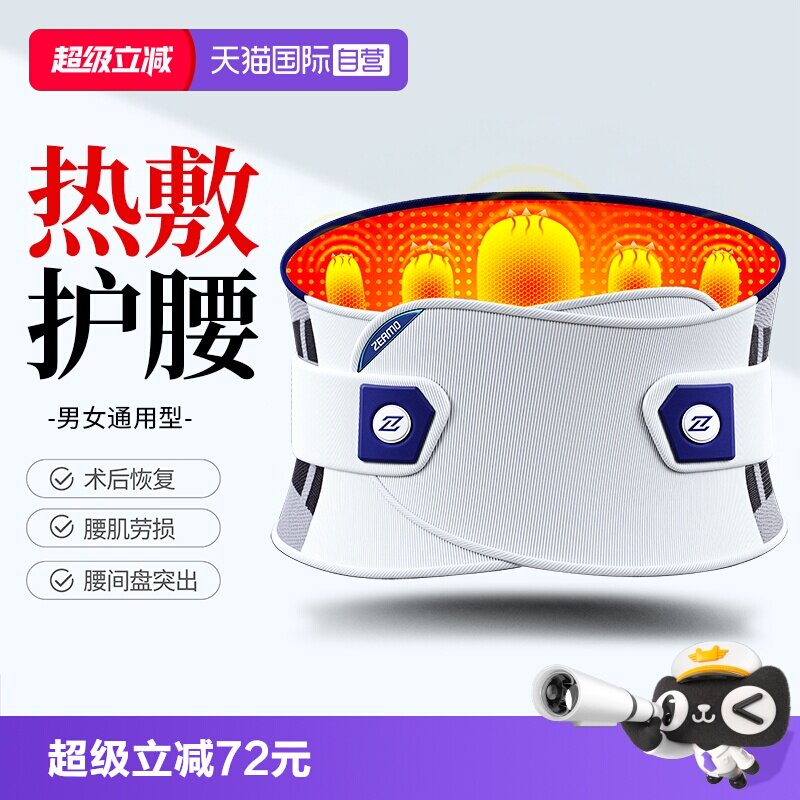 热敷理疗钢板支撑】石墨烯护腰图片