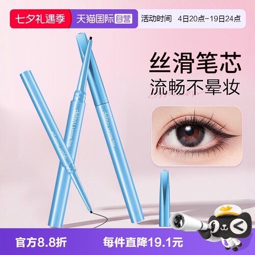 黛佳碧眼线膏笔防水持久不晕染