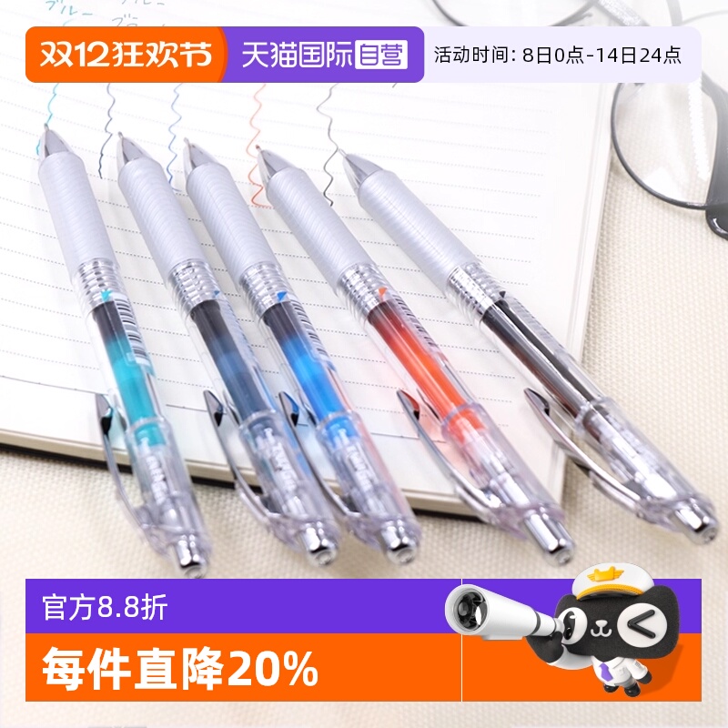 pentel派通按动中性笔速干针管笔