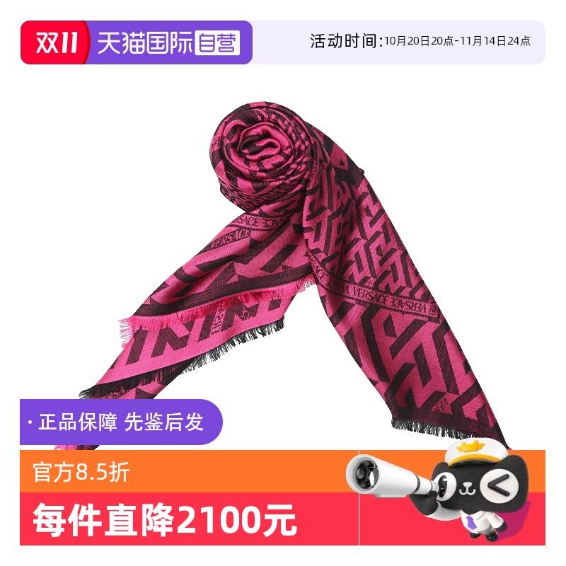自营Versace/范思哲女士方形围巾