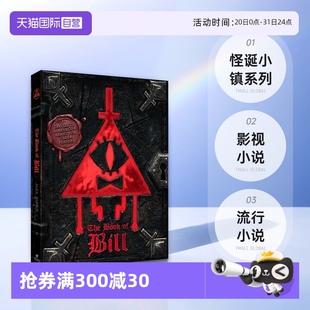Hirsch 比爾之書 The 英文原版 Bill 影視小說 Alex 流行小說 現(xiàn)貨 怪誕小鎮(zhèn)系列 自營 Book