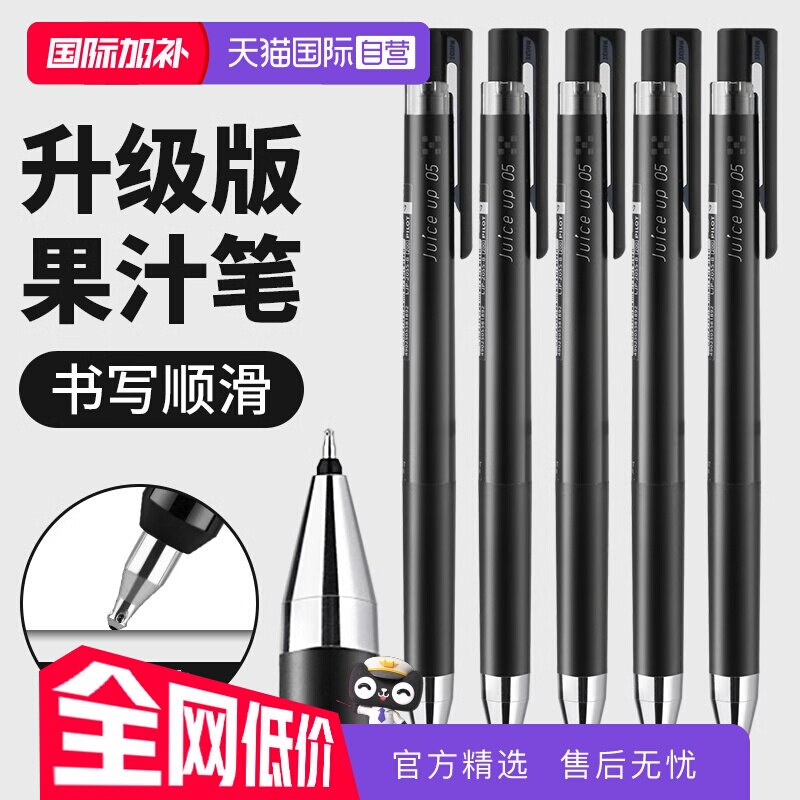 【自营】pilot百乐中性笔juice up果汁笔刷题笔ST笔尖按动黑红蓝升级按压式学生考试用水笔可替换芯笔0.4/0.5