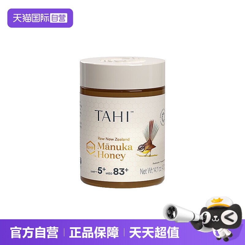 【自营】TAHI新西兰原装进口麦卢卡蜂蜜UMF5+400g养胃中秋礼品