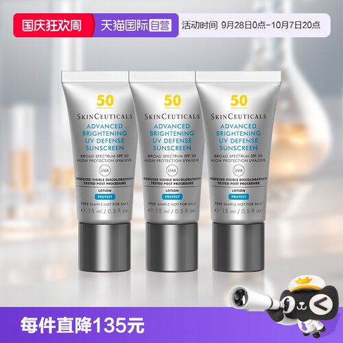 修丽可小银伞防晒15ml*3