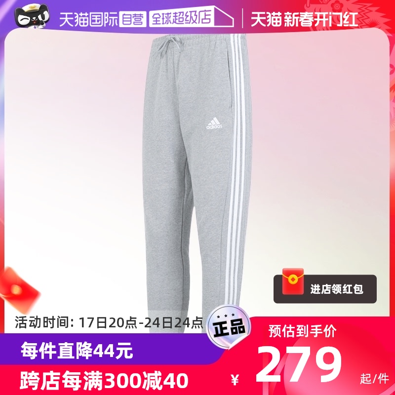 【自营】Adidas阿迪达斯运动裤男裤灰色收口休闲裤训练长裤IC9407