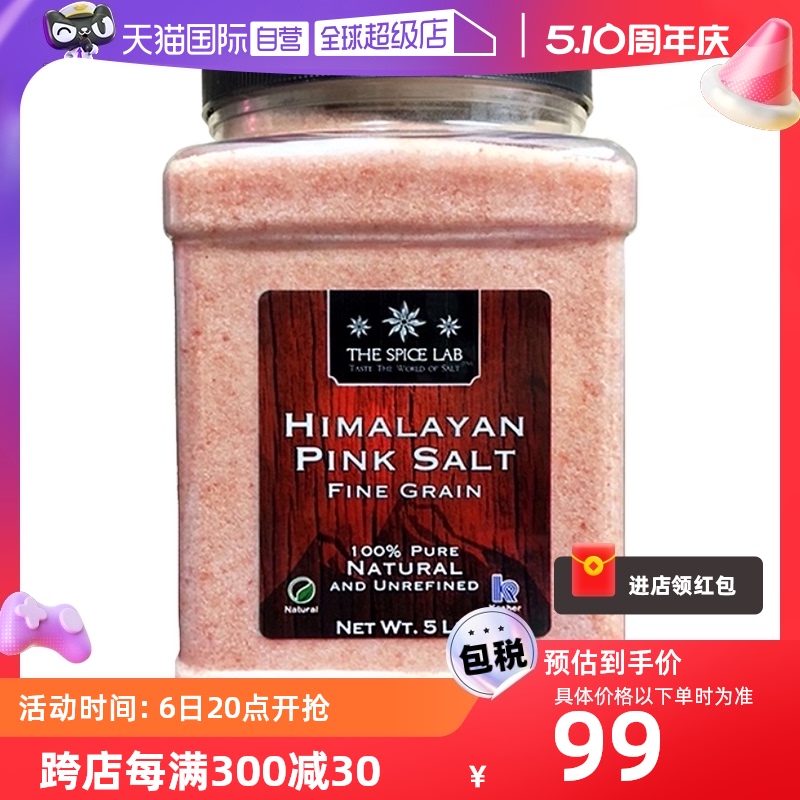 thespicelab喜马拉雅粉盐家用