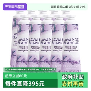 自营 润手霜10ml 欧舒丹护手霜薰衣草香滋润保湿 occitane