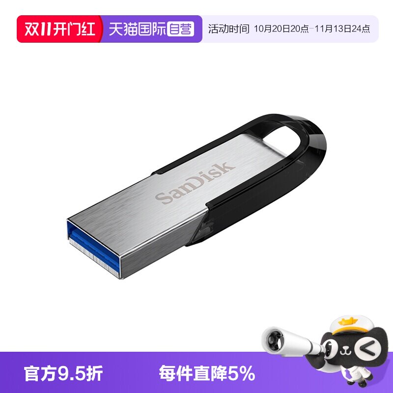 闪迪金属U盘读速150MB/s电脑车载