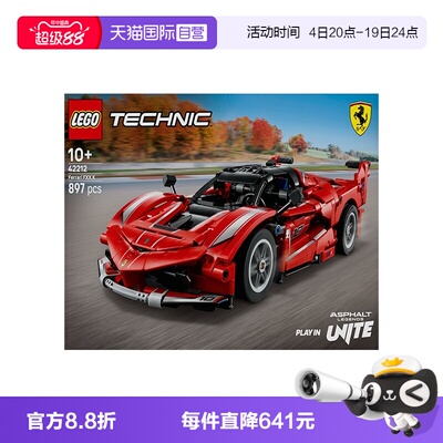 【自营】乐高42212法拉利Ferrari FXX-K赛车模型拼搭积木礼物