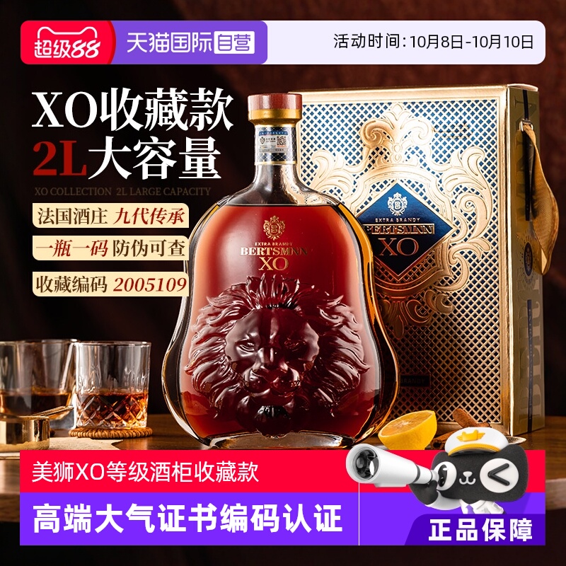 【自营】美狮XO收藏款 法国进口xo白兰地2L大容量特级洋酒礼盒装