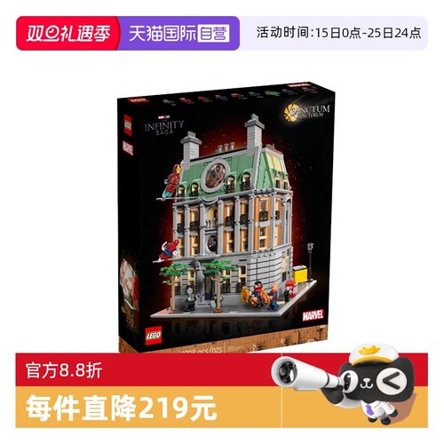 【自营】LEGO乐高至圣所76218超级英雄系列儿童拼搭积木建筑玩具