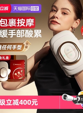 【自营】西屋SR3手部按摩仪全自动热敷揉捏手腕手指手掌按摩器