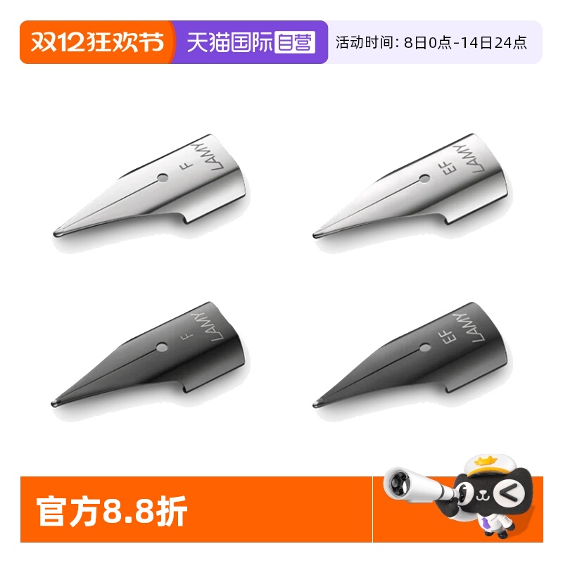 【自营】LAMY/凌美Z50笔尖黑色银色狩猎者恒星钢笔替换笔尖EF/F/0.7/0.5mm通用德国进口钢笔替换配件