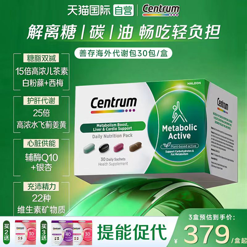 代谢明星推荐辅酶Q10舒缓情绪