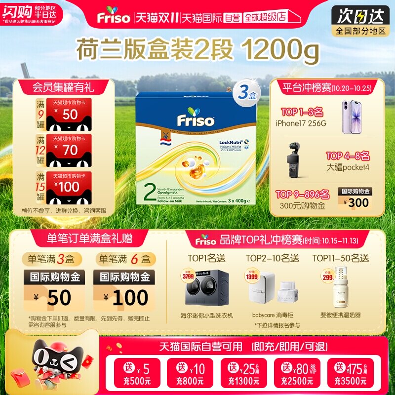 【自营】新品上市美素佳儿荷兰原装进口婴幼儿奶粉2段1200g*3盒装 原上实拍商品图