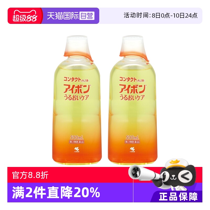 【自营】日本小林制药洗眼液500ml2-3度*2隐形眼药水保湿型