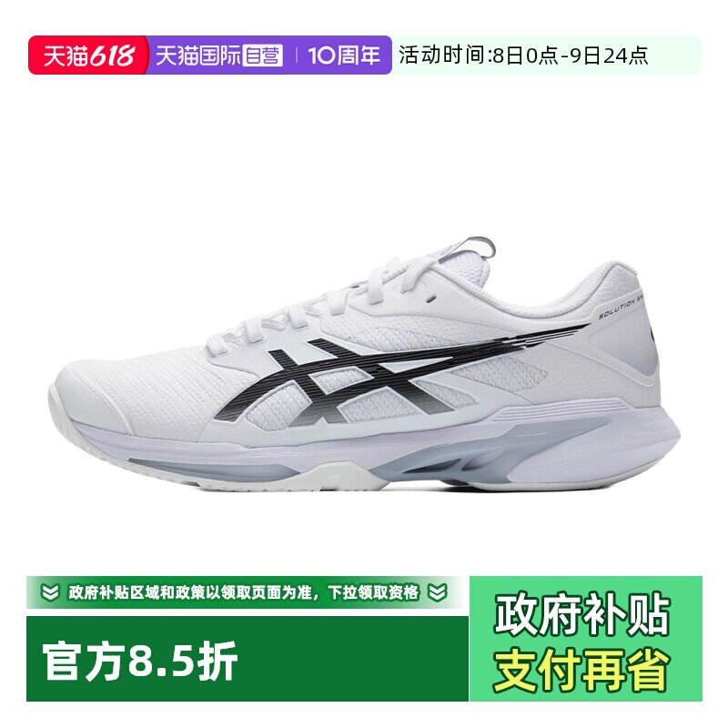【自营】ASICS亚瑟士男鞋SOLUTION SPEED FF 4轻便运动鞋网球鞋