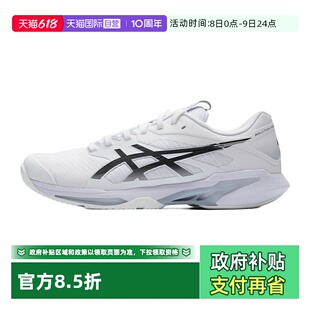 【自营】ASICS亚瑟士男鞋SOLUTION SPEED FF 4轻便运动鞋网球鞋