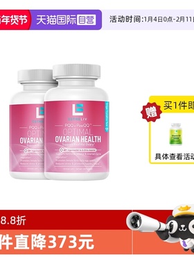 【自营】2瓶装Estheliv巢天娇dci手性肌醇混合肌醇B族降雄myo胶囊