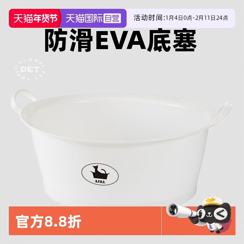 【自营】APDC宠物店幼猫咪狗狗沐浴洗澡盆浴盆浴桶浴缸冲凉泡澡盆,宠物/宠物食品及用品,浴池/浴盆,淘宝优惠券,粉丝福利购,淘宝优惠卷
