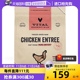 Vital 肉饼无谷猫粮226g Essentials美国进口VE冻干新包装 自营