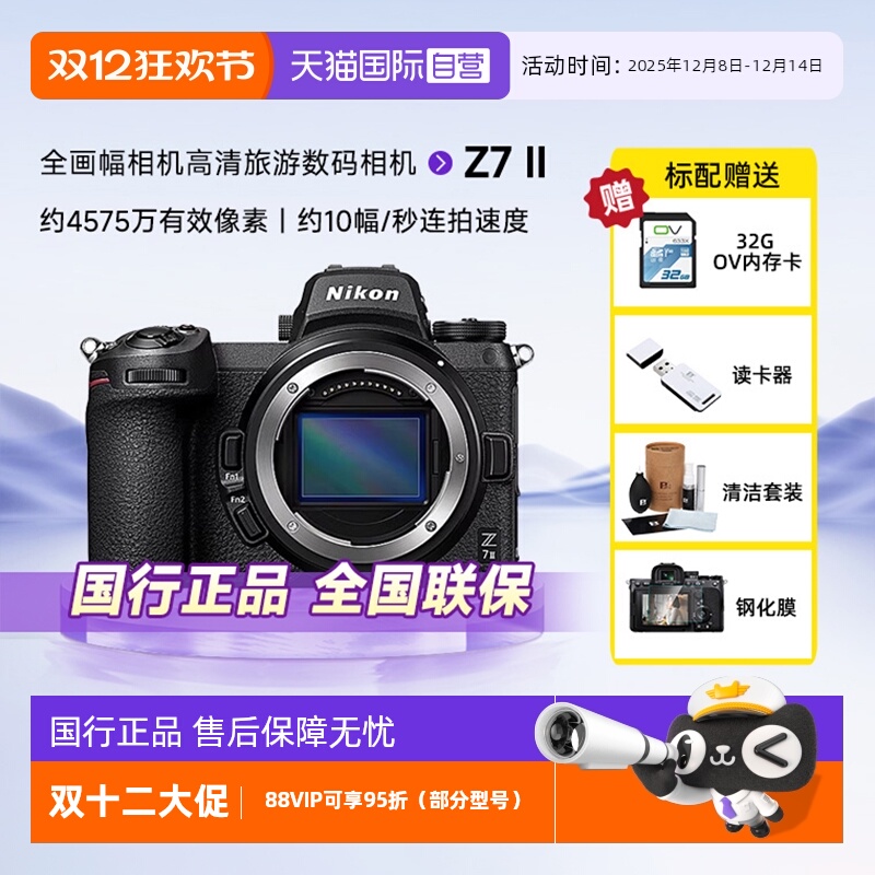 尼康Z72全画幅微单数码相机