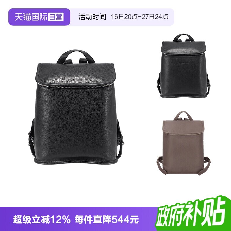 LongchampLeFoulonne系列背包