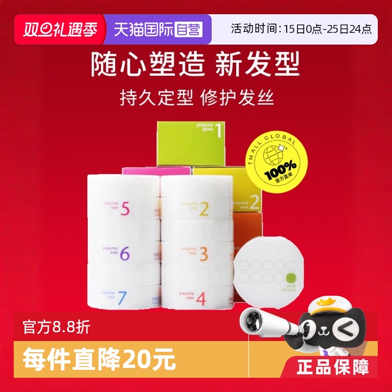 milbon日本90g蓬松女士造型发蜡