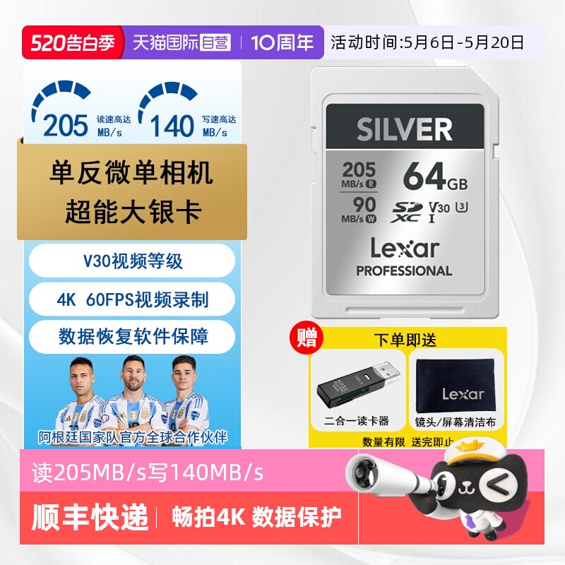 【自营】雷克沙SD存储卡64G/128G数码微单反相机畅拍4K内