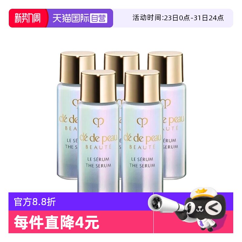 ����Ӫ��CPB/����֮Կ�������ƿ����7ml*5���»��ɾ���¶�޻�35ml  161.5Ԫ