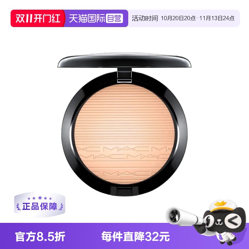 【自营】MAC/魅可生姜高光修容盘立体脸部提亮细闪珠光