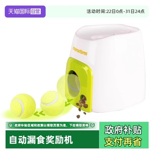 afp网球自动漏食奖励机发球弹球器金毛宠物狗狗自嗨玩具 自营