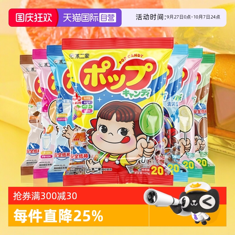 【自营】不二家棒棒糖20支装水果糖硬糖糖果儿童零食奶茶进口抹茶