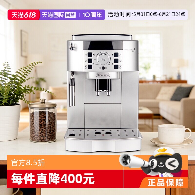 【自营】Delonghi德龙ECAM22.110.SB全自动咖啡机意式家用奶泡