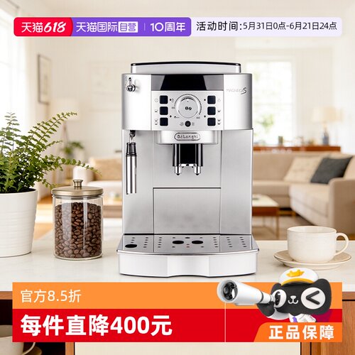 德龙ECAM22.110全自动咖啡机