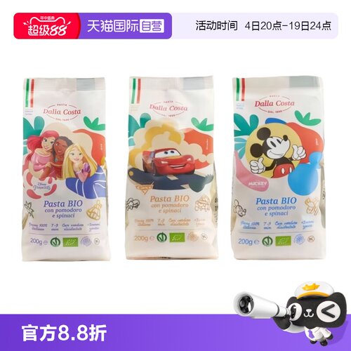 【自营】DALLA COSTA意大利儿童辅食迪士尼造型无盐蔬菜意面200g