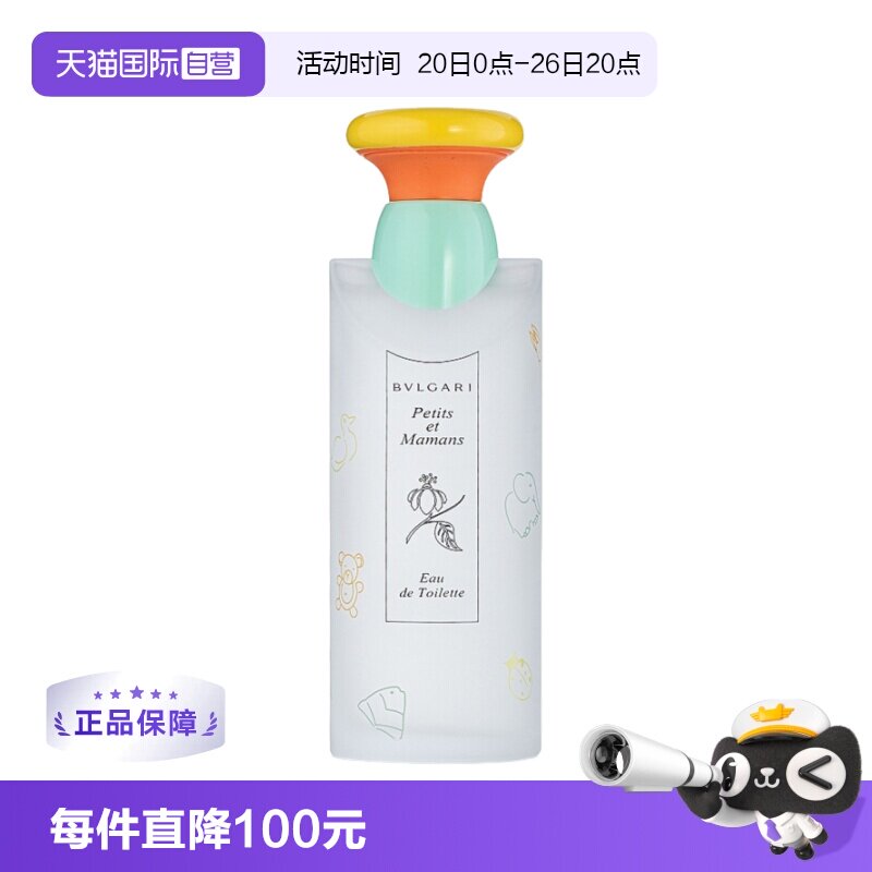 【自营】Bvlgari/宝格丽甜蜜宝贝淡香水40ml清新花香调