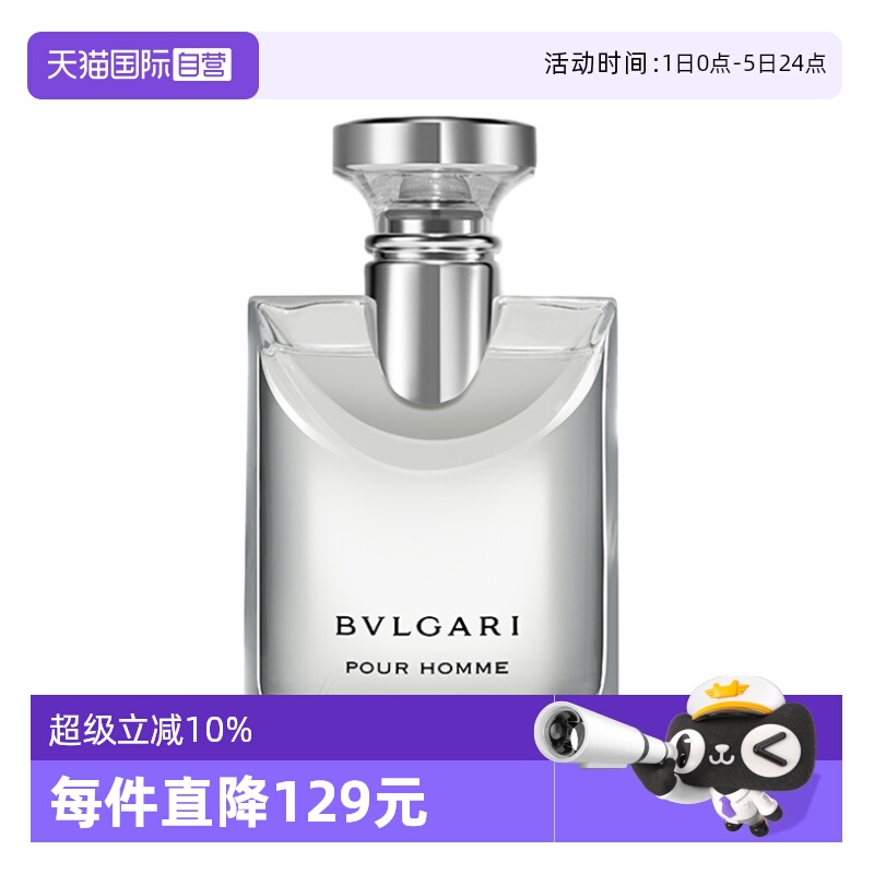 大吉岭茶淡香水100ml双支装