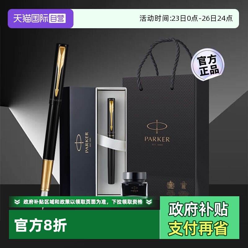 【自营】PARKER/派克男士高档精致钢笔威雅豪华单支商务书写练字学生成人用生日送老师礼物高端礼品学生定制