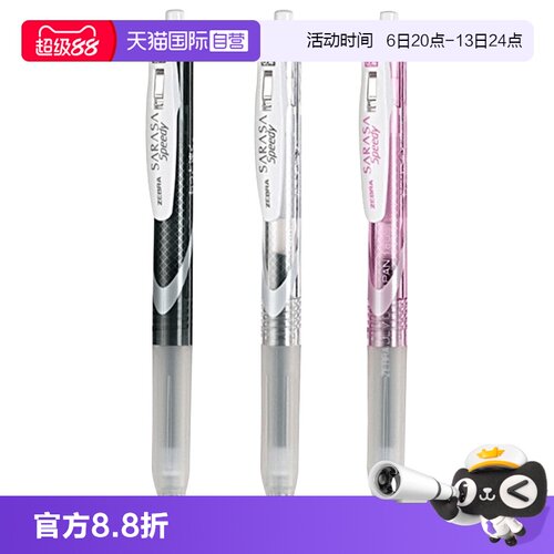 （ZEBRA）斑马中性笔按动式黑笔