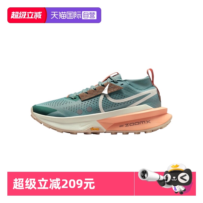 【自营】耐克女鞋WZOOMX ZEGAMA TRAIL2运动训练跑步鞋FD5191-008
