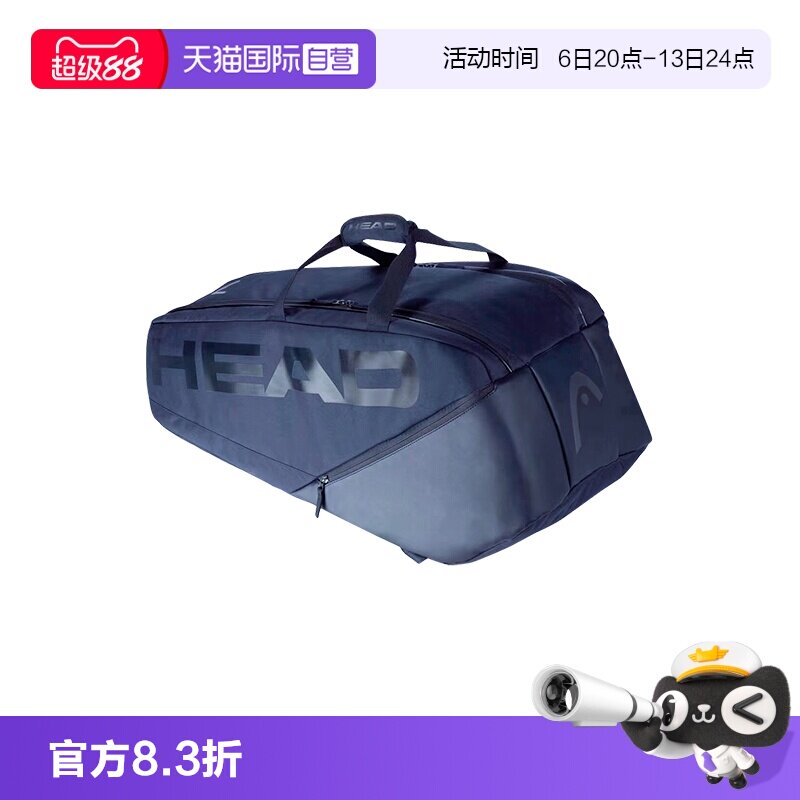 【自营】HEAD海德小德系列网球拍包鞋服配件包双肩包旅行包网球包