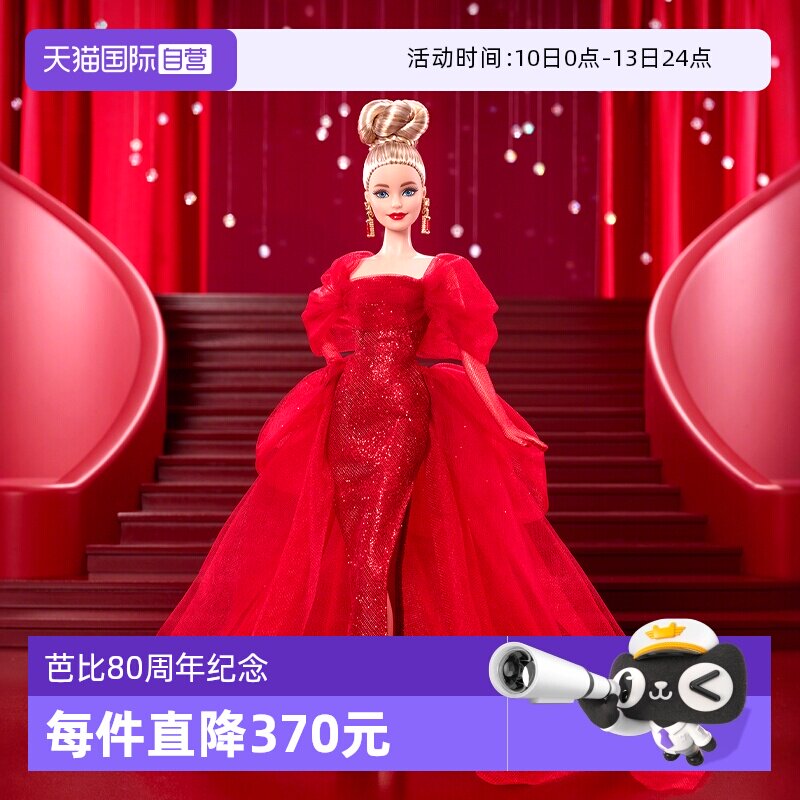【自营】芭比娃娃美泰80周年纪念款典雅金发珍藏成人黑标收藏玩具