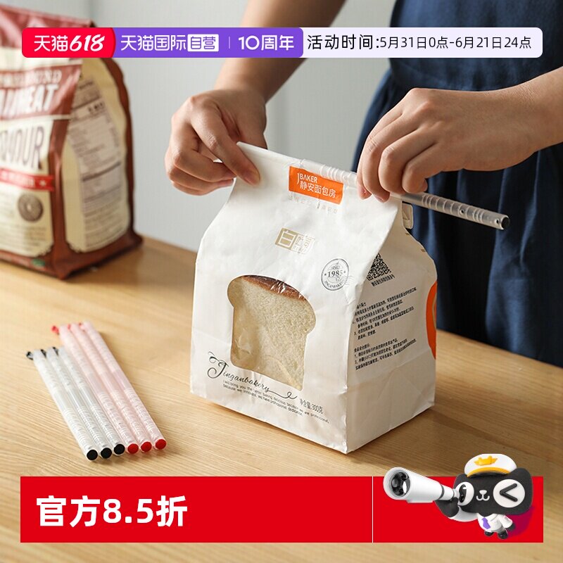 【自营】霜山食品袋封口夹厨房奶粉零食袋密封棒防潮保鲜密封夹