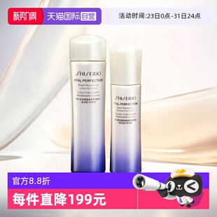 【自营】Shiseido/资生堂二代悦薇智感水75ml 乳50ml中样随行装
