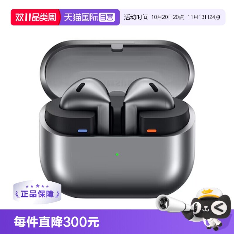 【自营】海外版 三星 Galaxy Buds3 真无线降噪蓝牙耳机